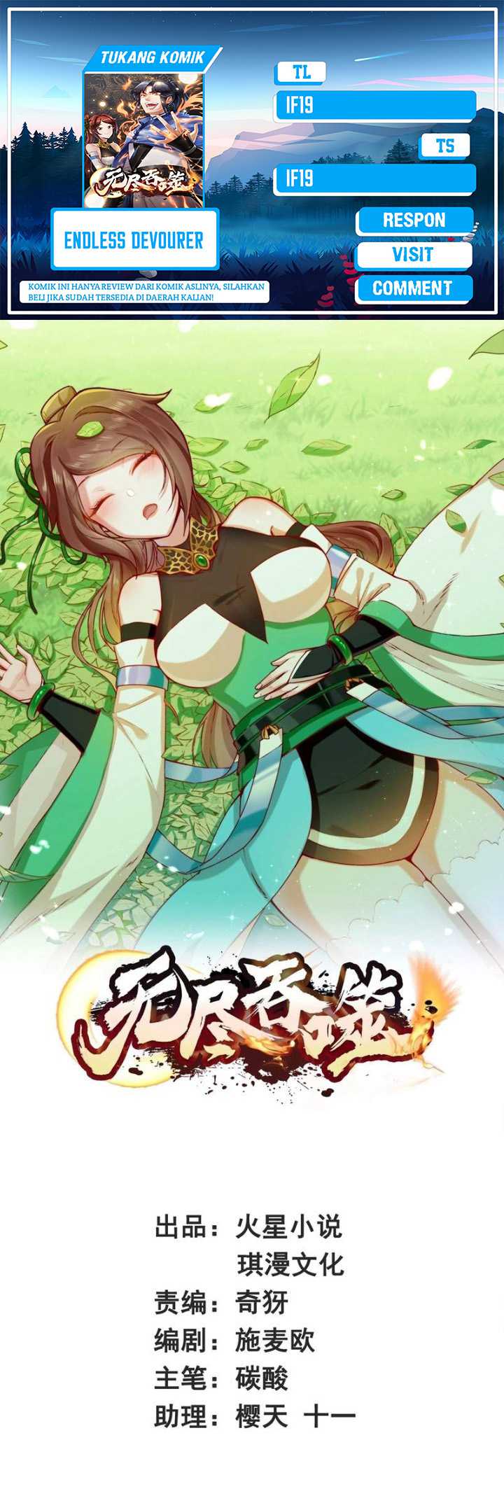Endless devourer Chapter 218 - halaman 1