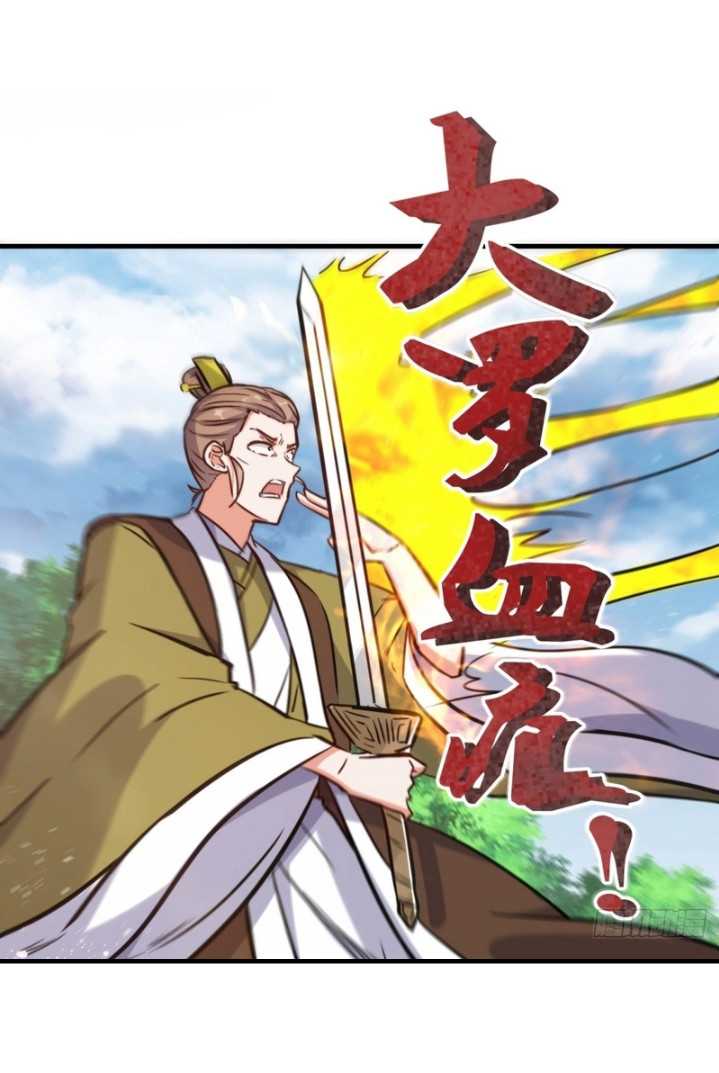 Endless devourer Chapter 222 - halaman 45