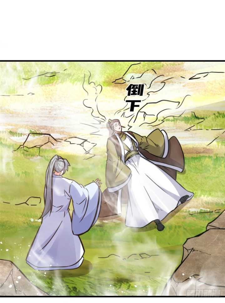 Endless devourer Chapter 222 - halaman 51