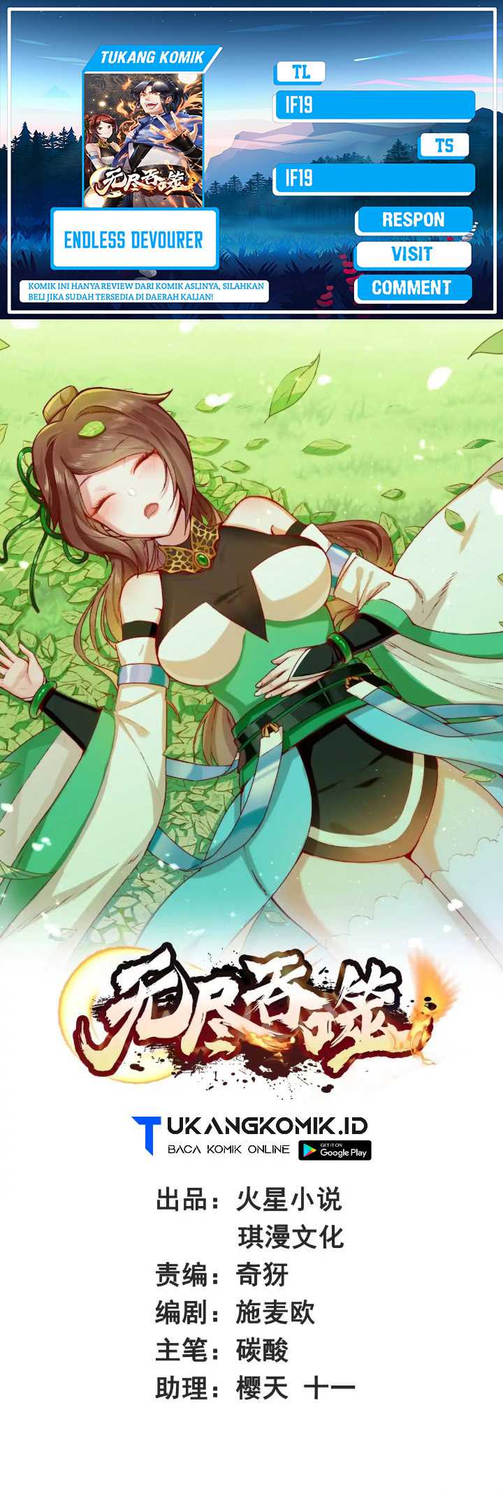 Endless devourer Chapter 223 - halaman 1