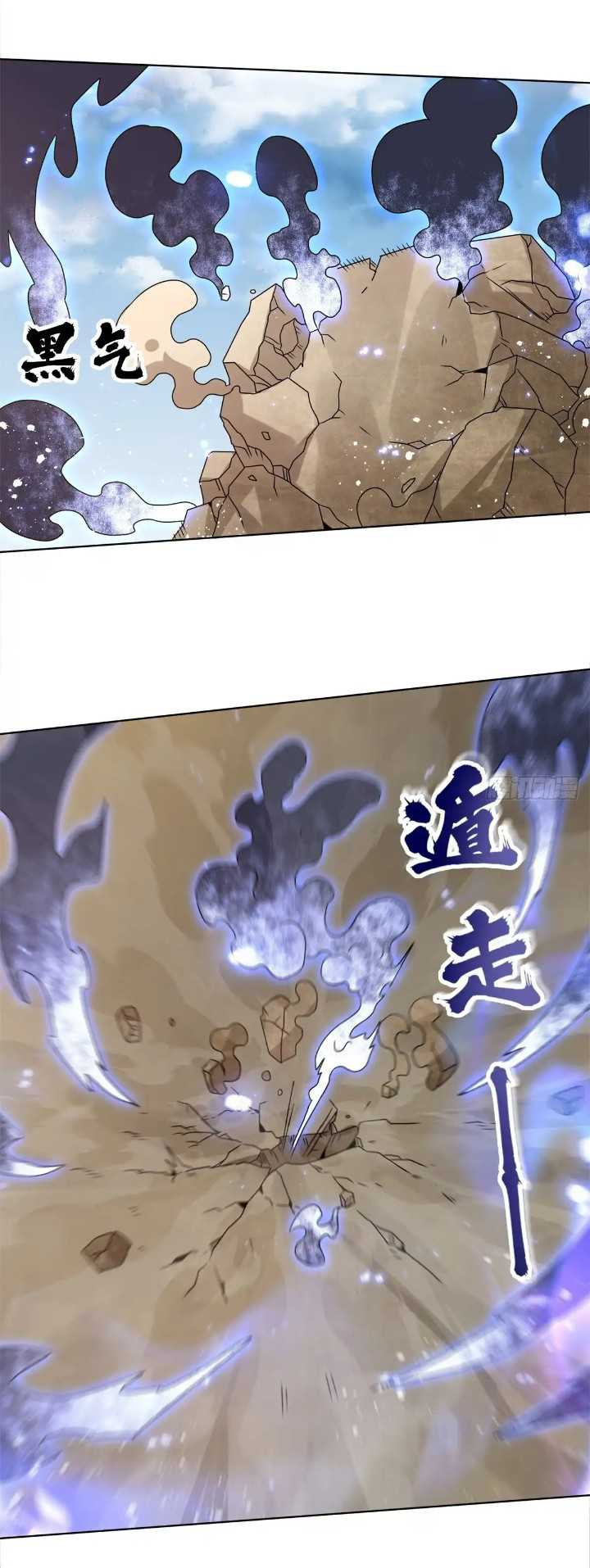 Endless devourer Chapter 225 - halaman 42