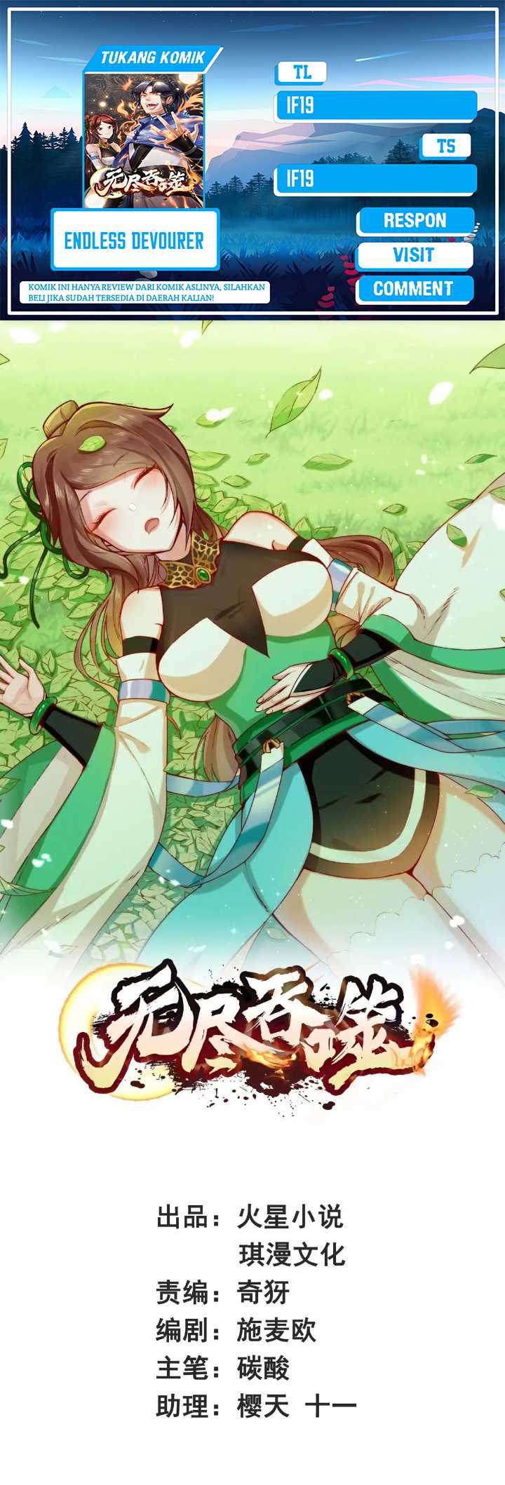 Endless devourer Chapter 233 - halaman 1