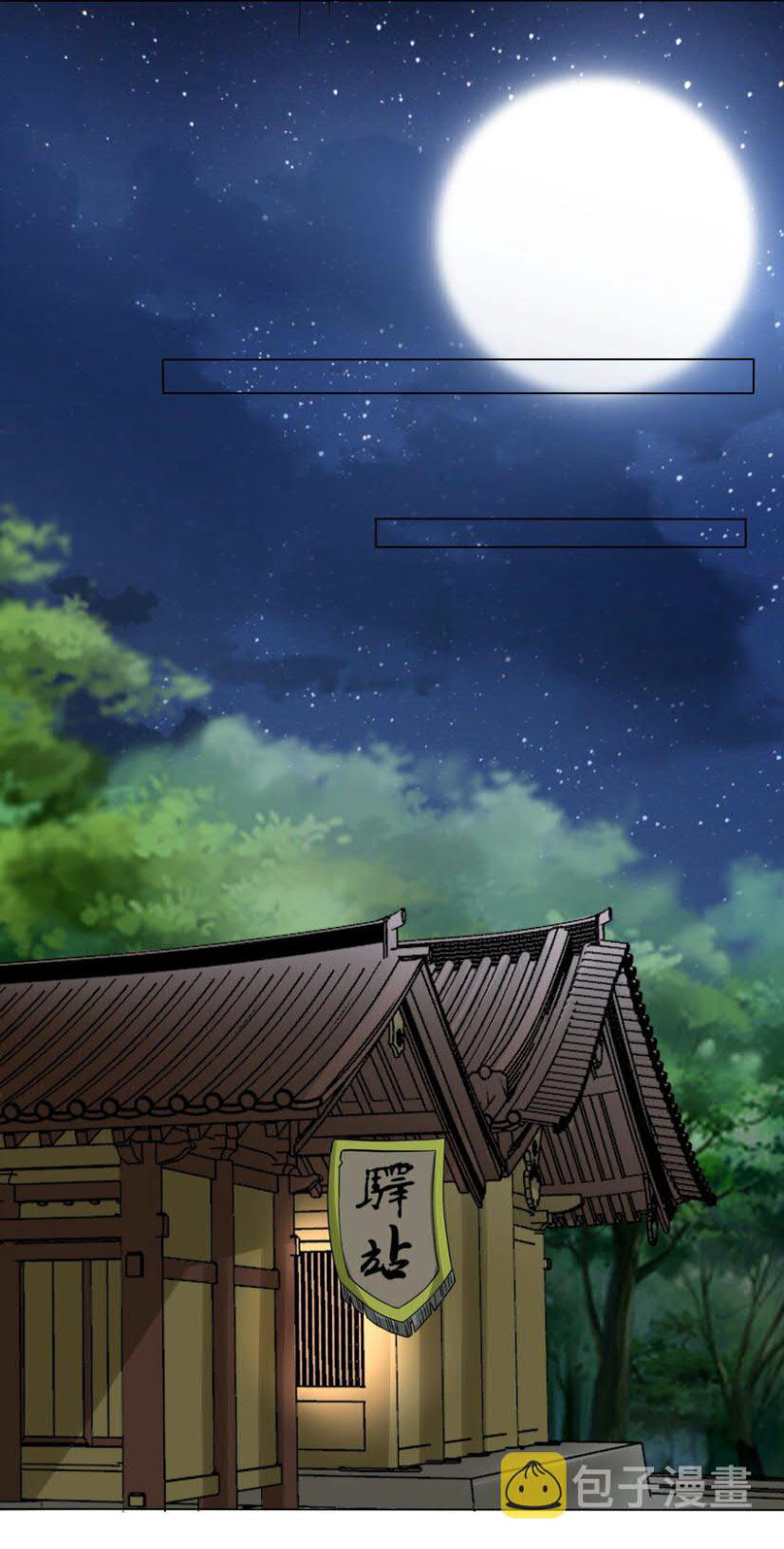 Endless devourer Chapter 42 - halaman 9