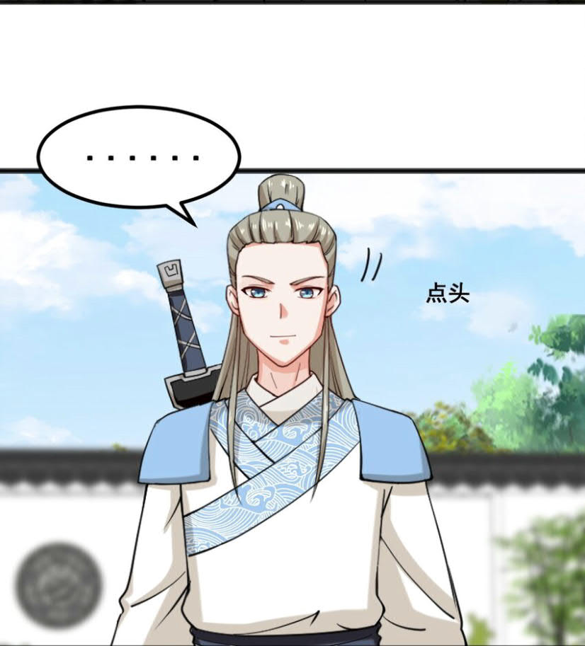 Endless devourer Chapter 53 - halaman 4