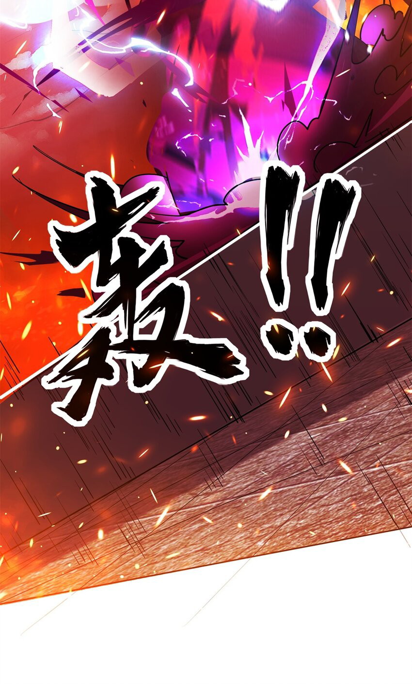Endless devourer Chapter 84 - halaman 20