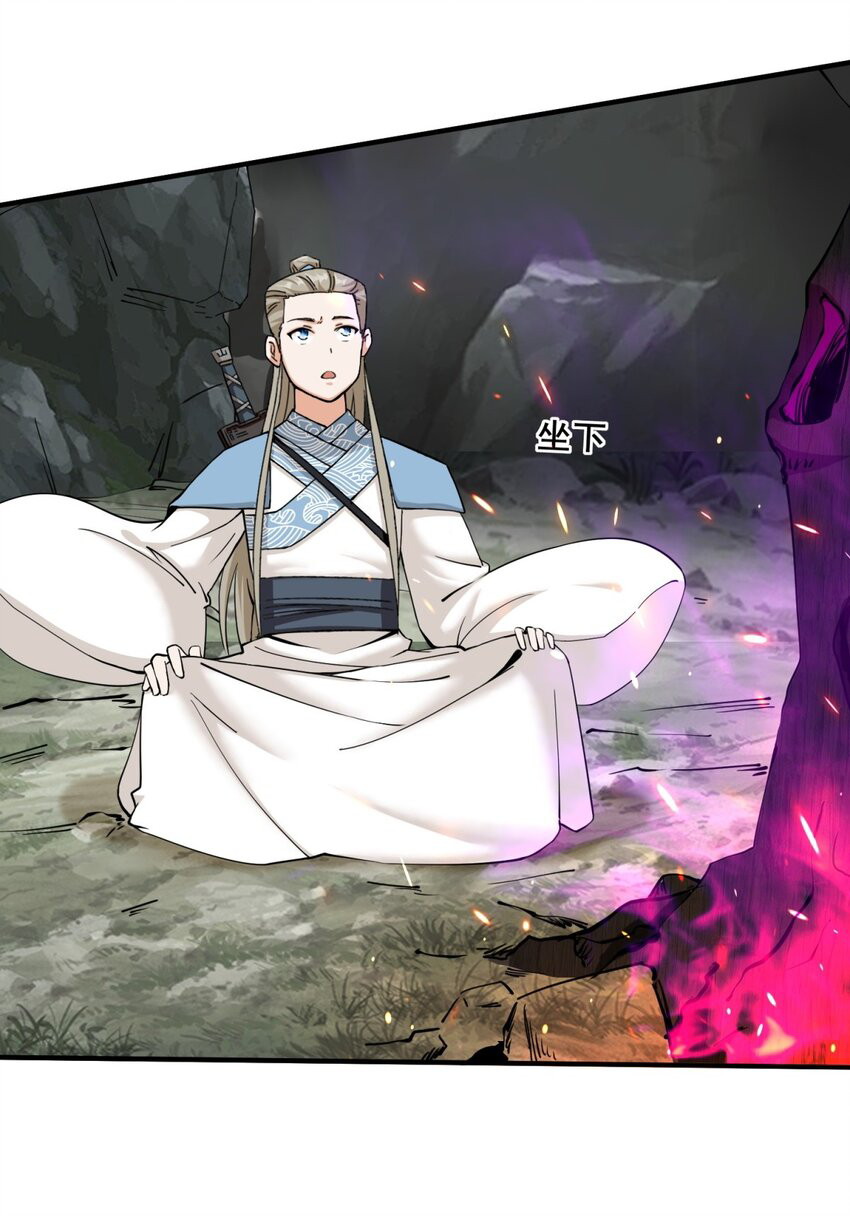 Endless devourer Chapter 90 - halaman 28