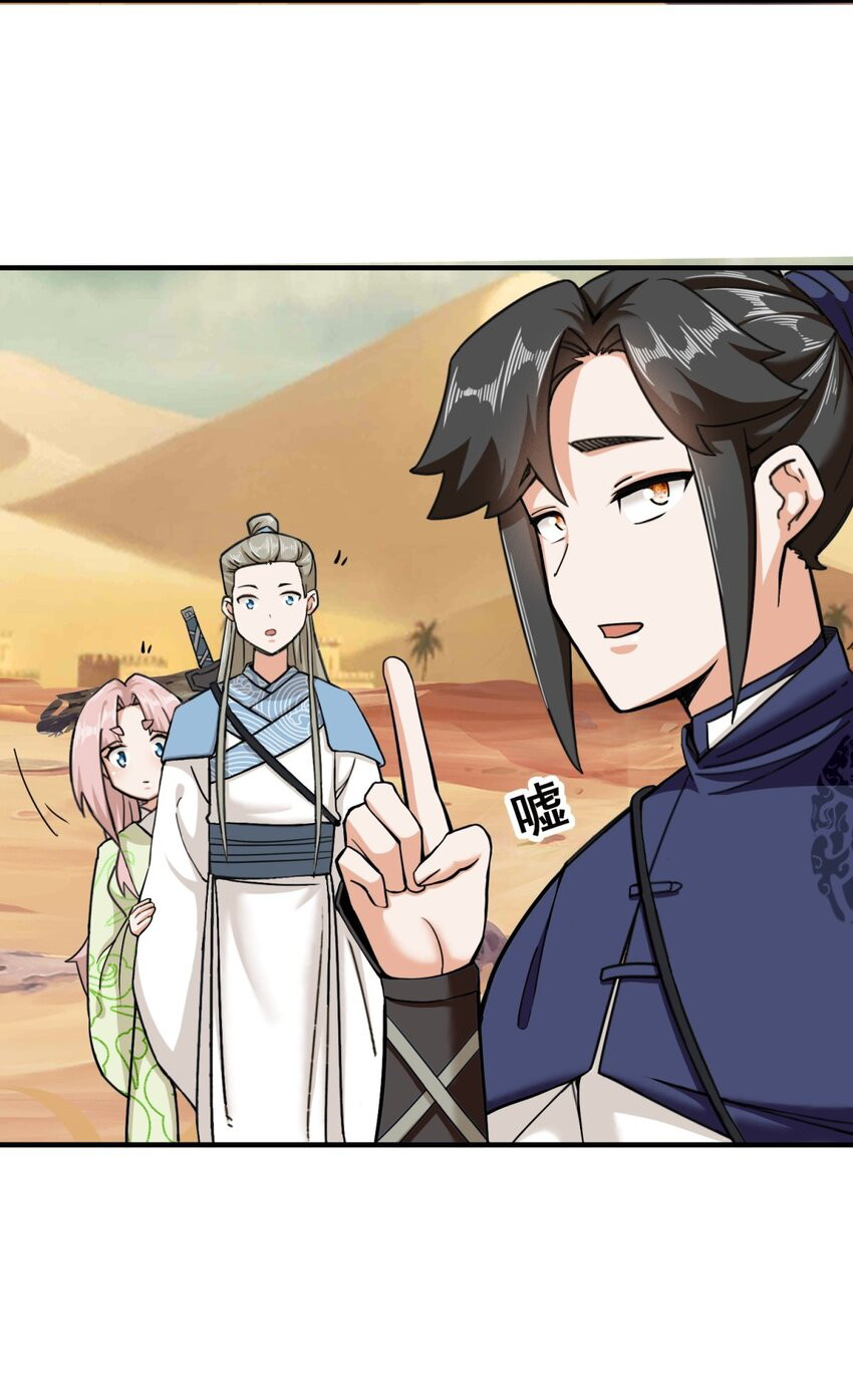 Endless devourer Chapter 90 - halaman 46