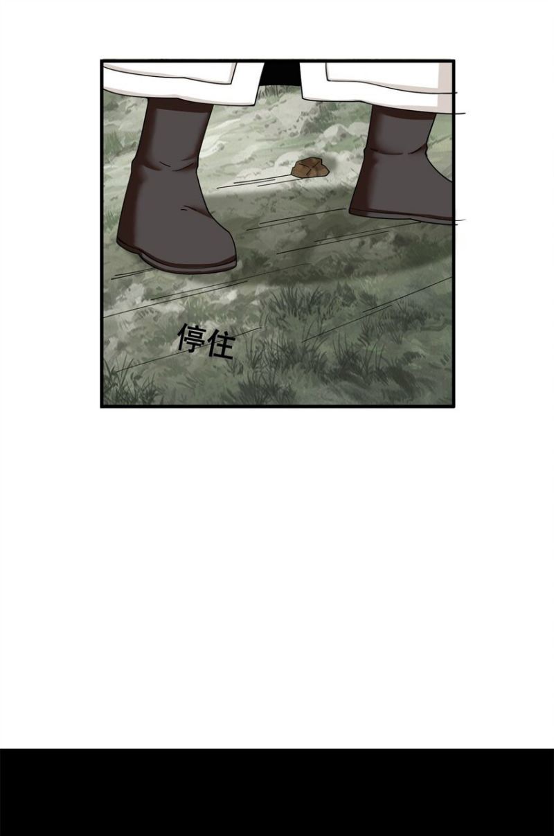 Endless devourer Chapter 94 - halaman 12