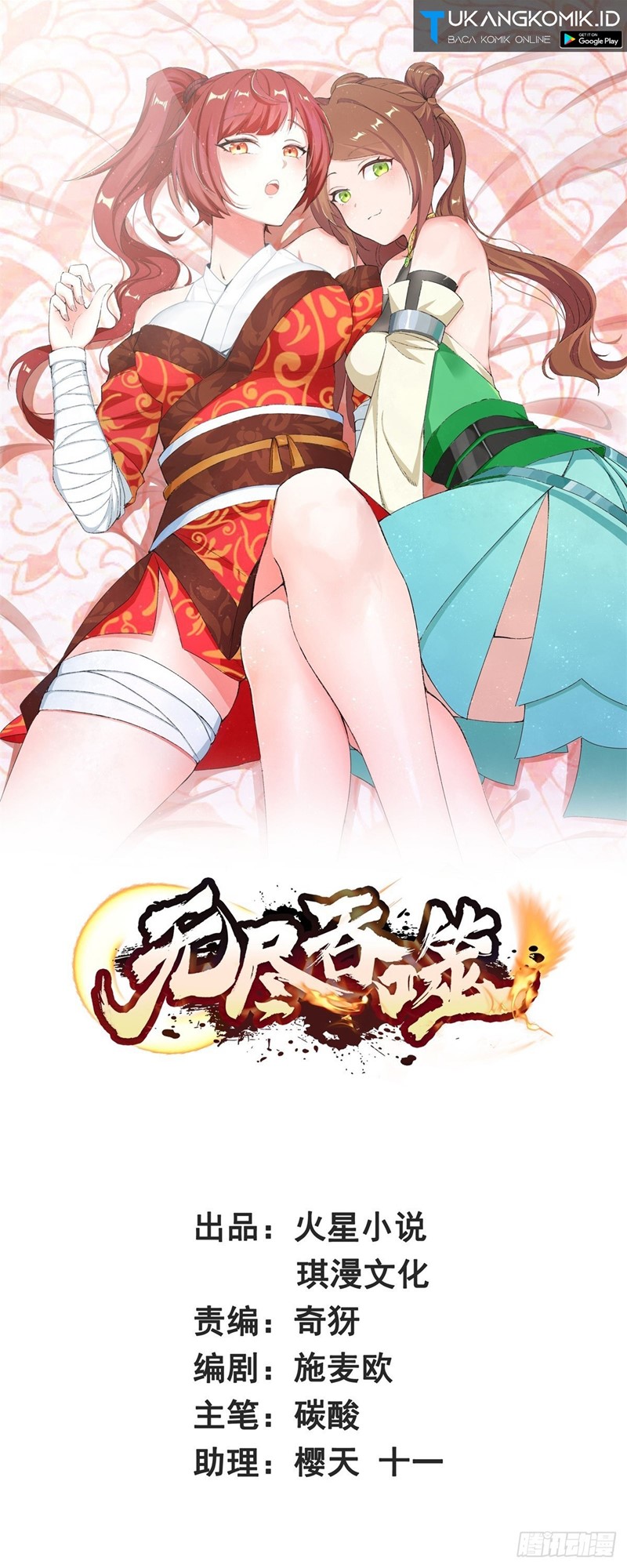 Endless devourer Chapter 96 - halaman 1