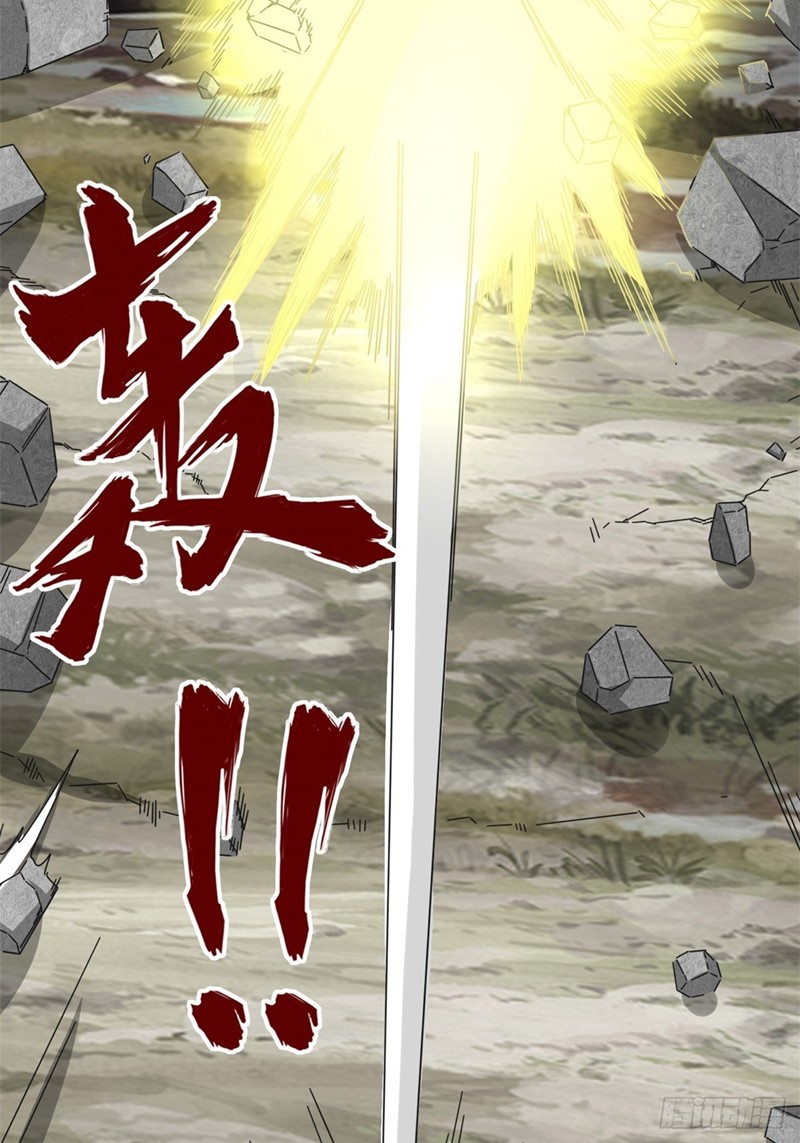 Endless devourer Chapter 96 - halaman 17