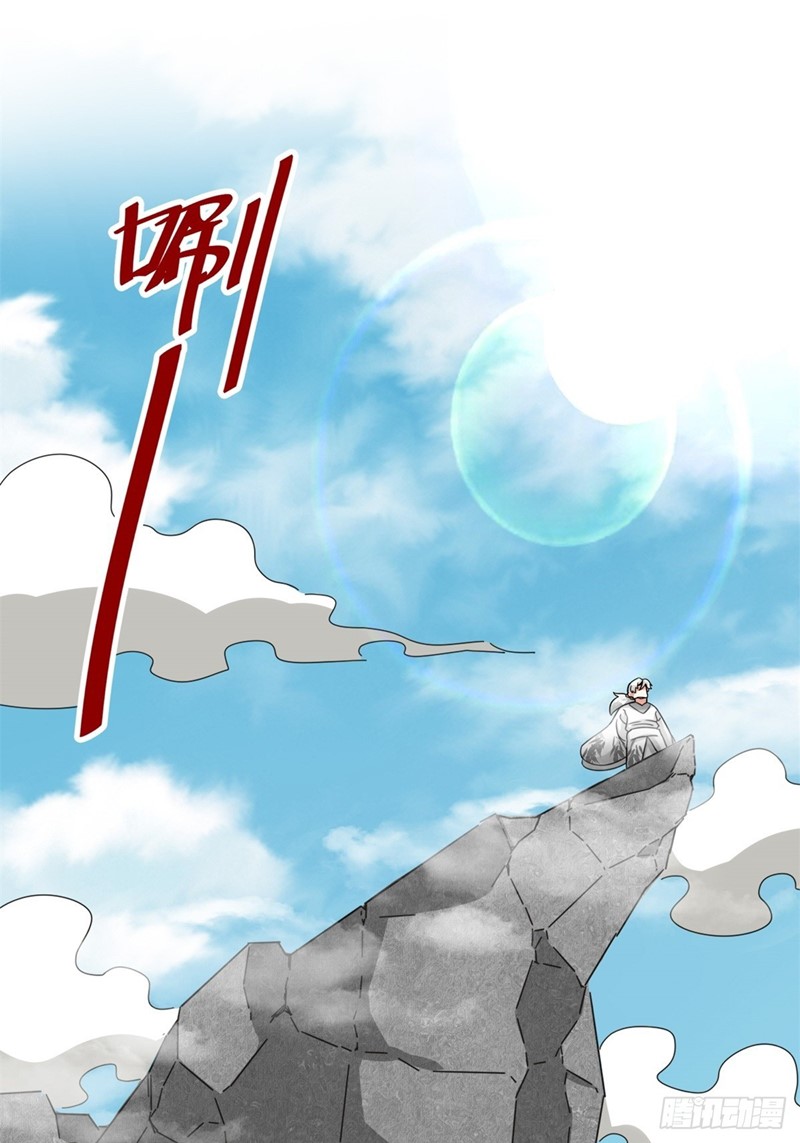 Endless devourer Chapter 96 - halaman 7