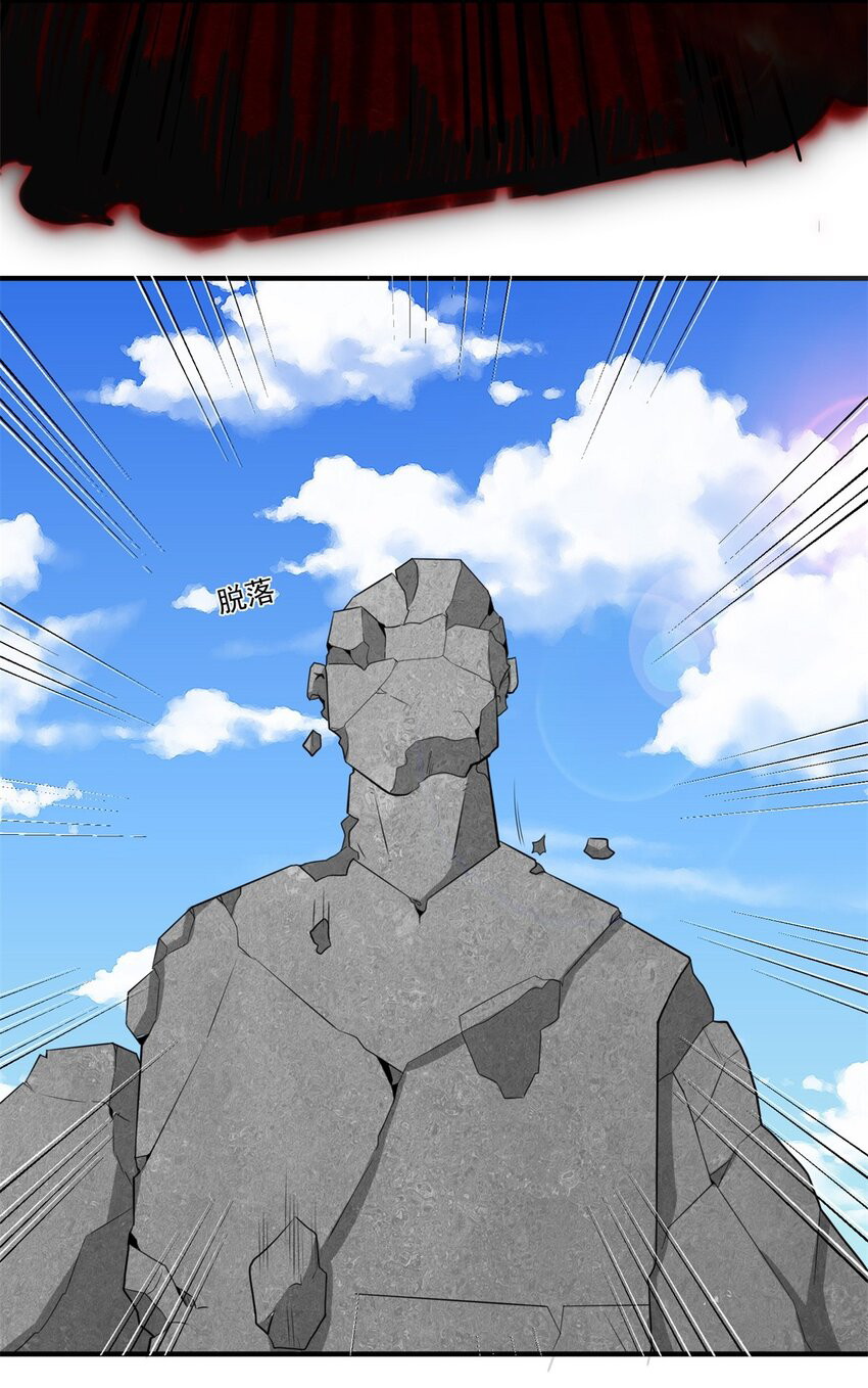 Endless devourer Chapter 98 - halaman 11