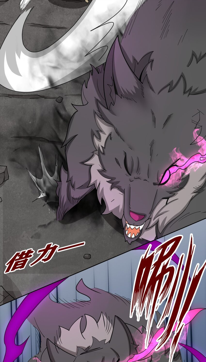 Endless devourer Chapter 99 - halaman 25