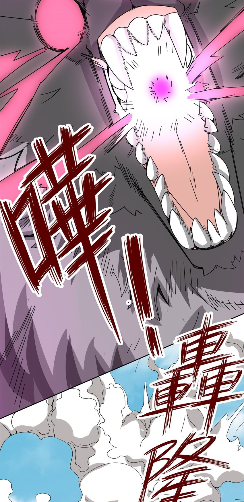 Endless devourer Chapter 99 - halaman 38