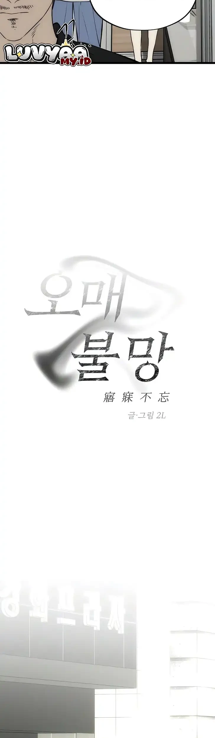 Endless Yearning Chapter 10 - halaman 7