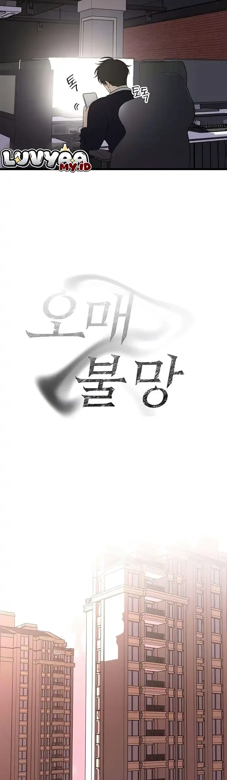 Endless Yearning Chapter 6 - halaman 17