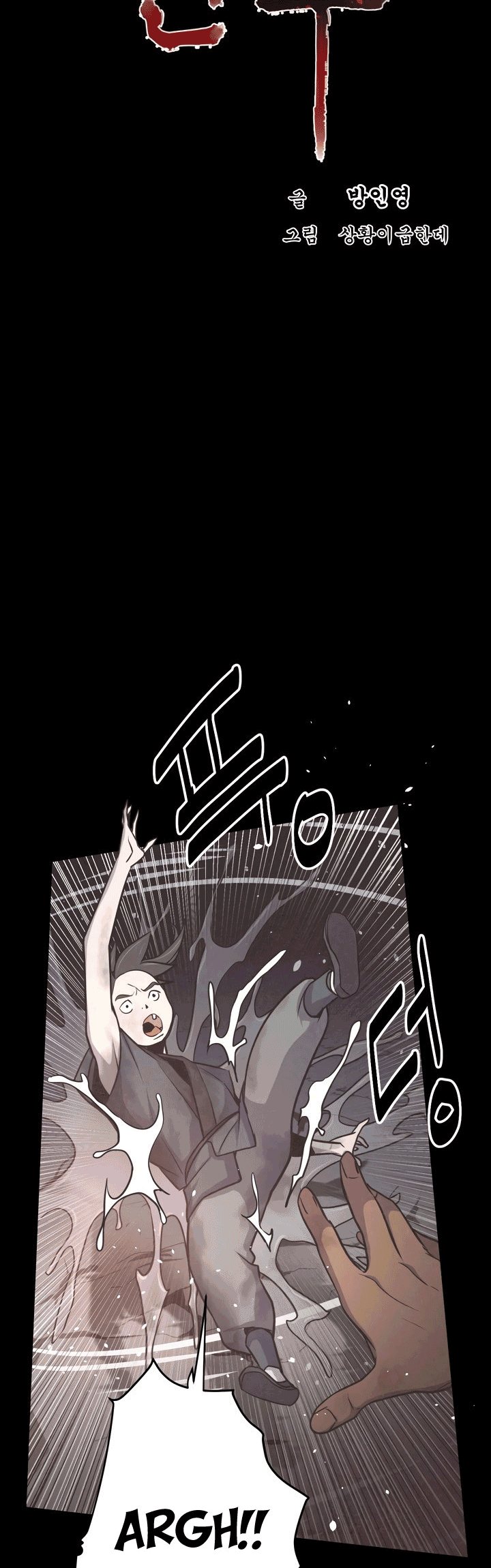 Enemies Chapter 13 - halaman 4