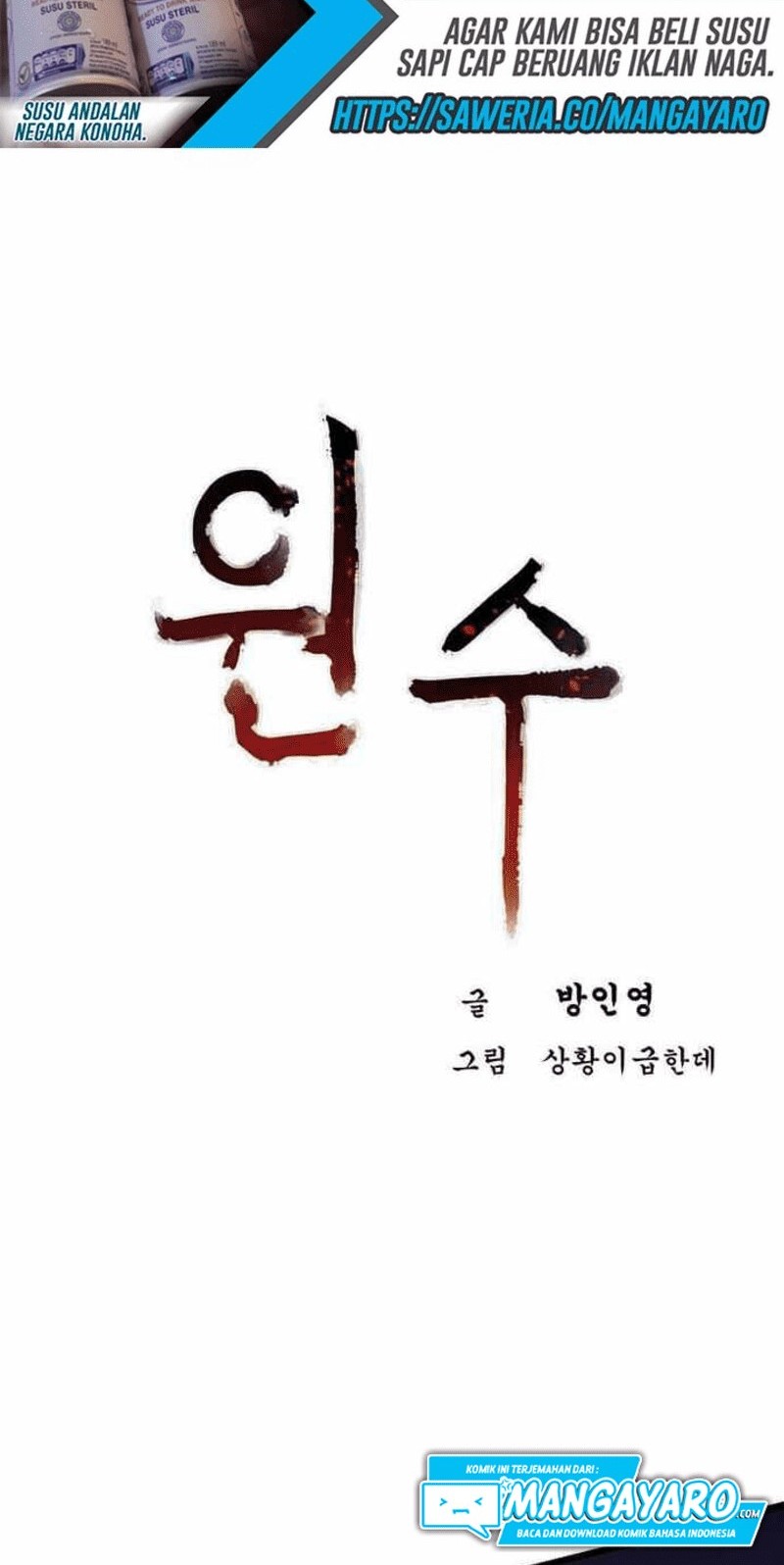 Enemies Chapter 3 - halaman 3