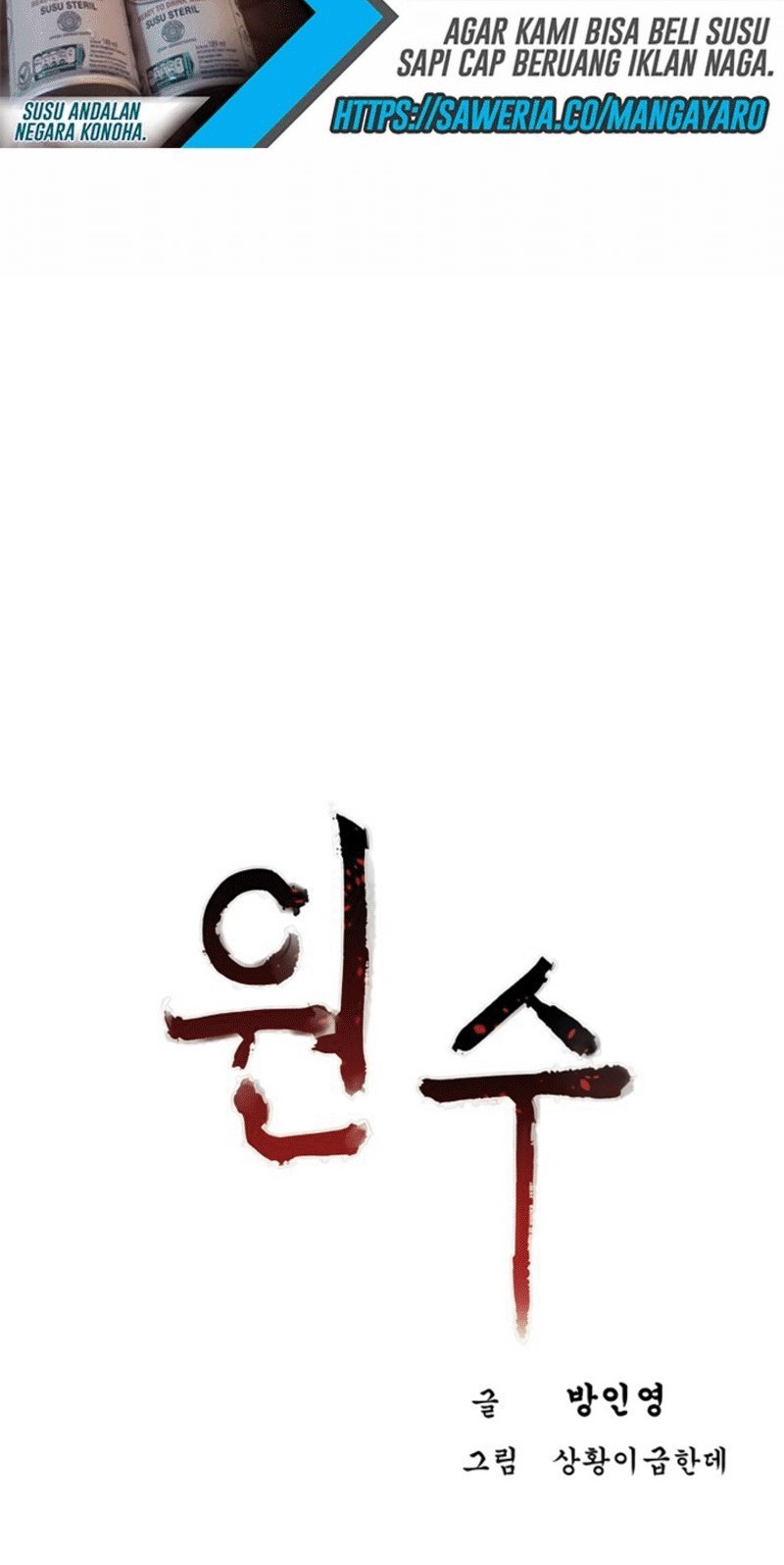 Enemies Chapter 4 - halaman 3