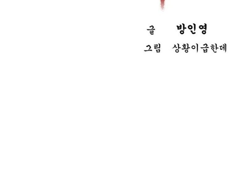 Enemies Chapter 5 - halaman 3