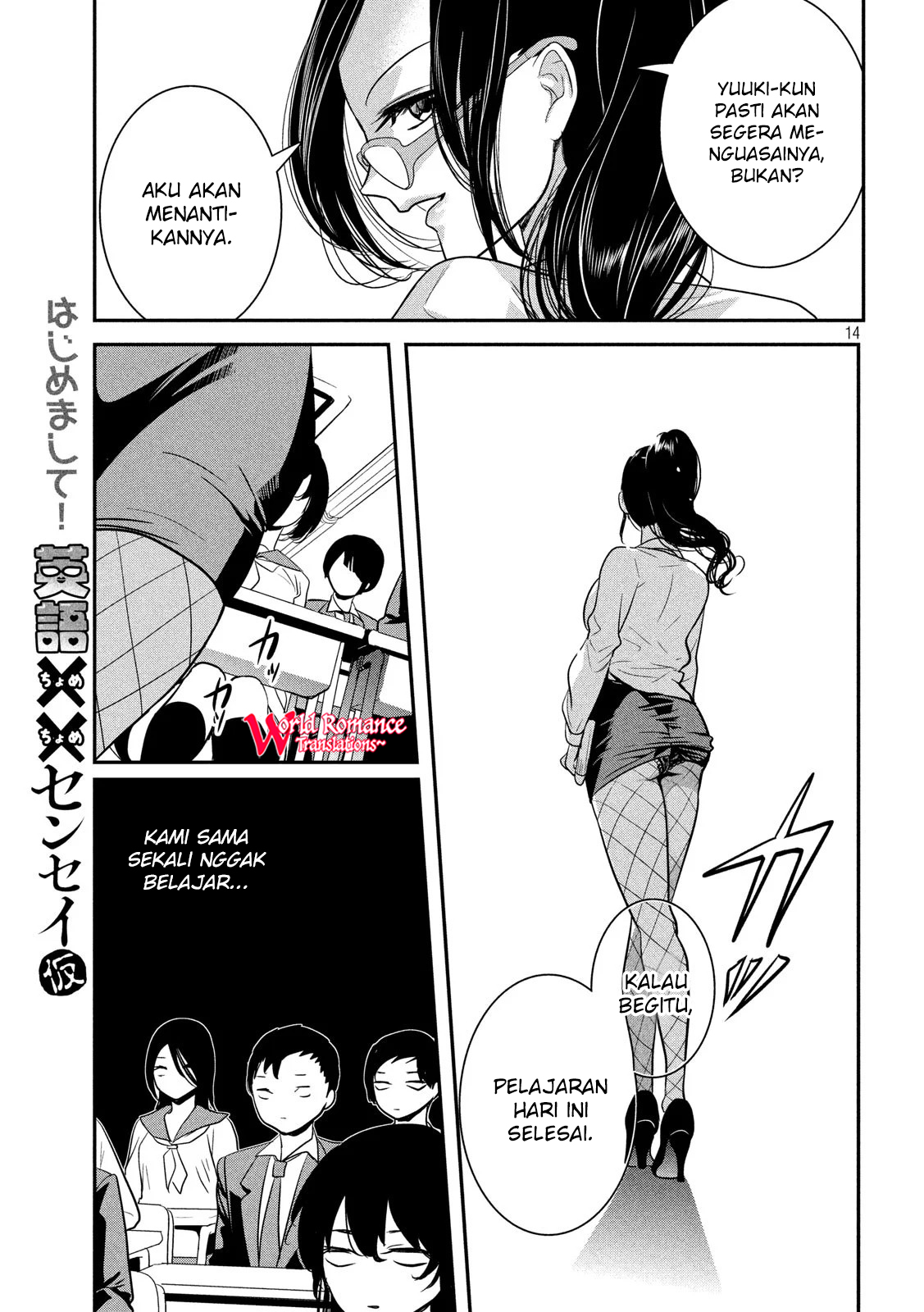 English XX Sensei Chapter 1 - halaman 15