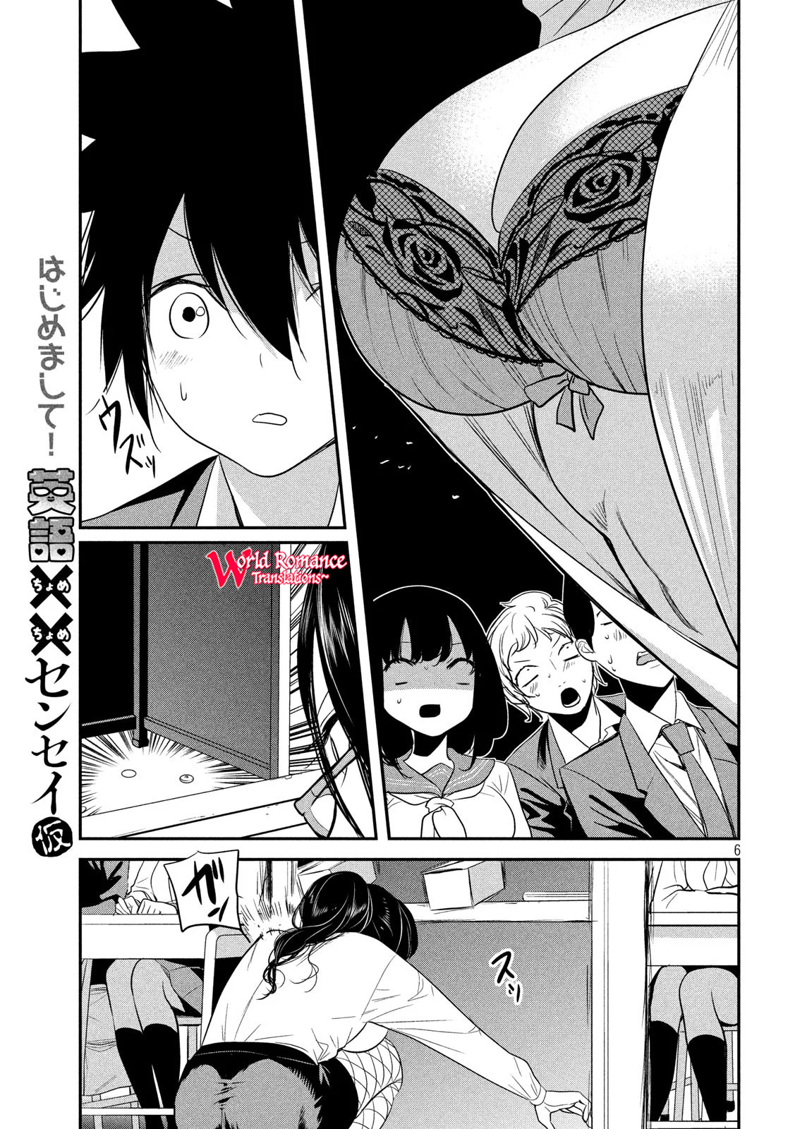English XX Sensei Chapter 1 - halaman 7