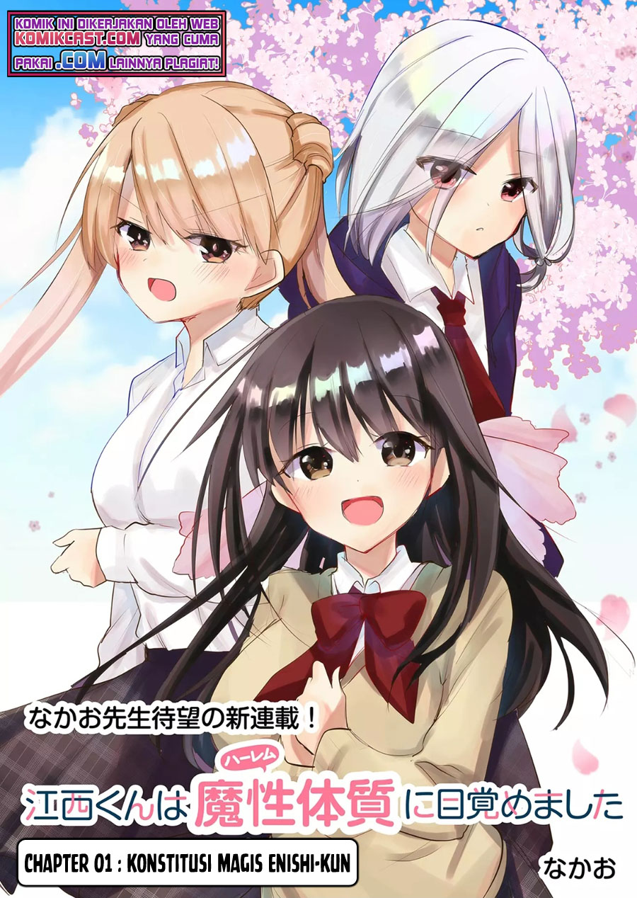 Enishi-kun wa Masho (Harem) Taishitsu ni Mezamemashita Chapter 1.1 - halaman 3