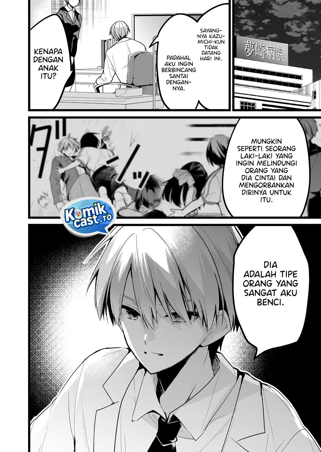 Enishi-kun wa Masho (Harem) Taishitsu ni Mezamemashita Chapter 23 - halaman 18