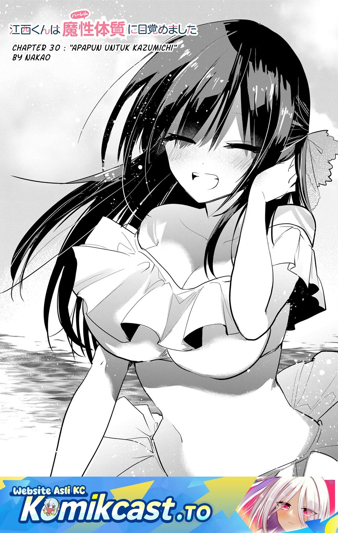 Enishi-kun wa Masho (Harem) Taishitsu ni Mezamemashita Chapter 30 - halaman 1