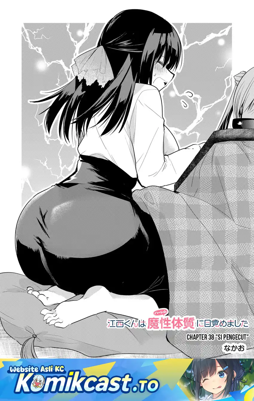 Enishi-kun wa Masho (Harem) Taishitsu ni Mezamemashita Chapter 38 - halaman 2
