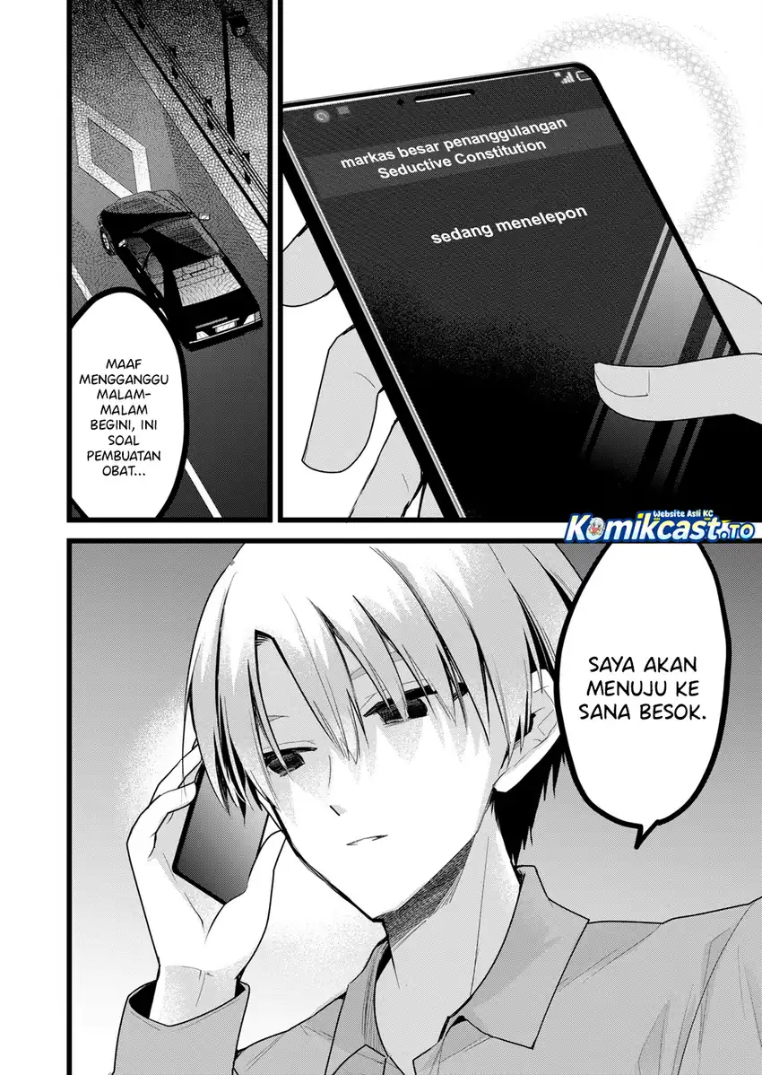 Enishi-kun wa Masho (Harem) Taishitsu ni Mezamemashita Chapter 39 - halaman 17