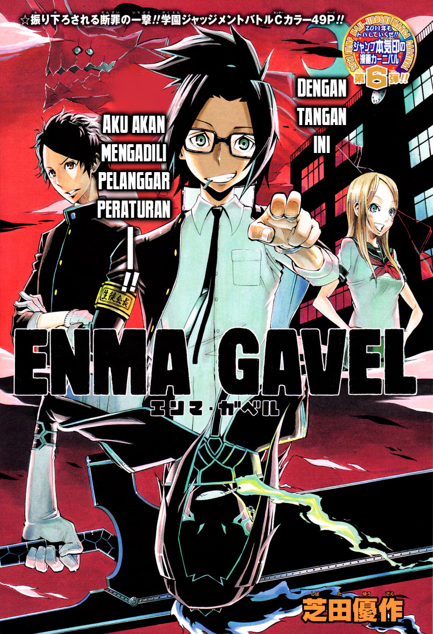 Enma Gavel Chapter 0 - halaman 2