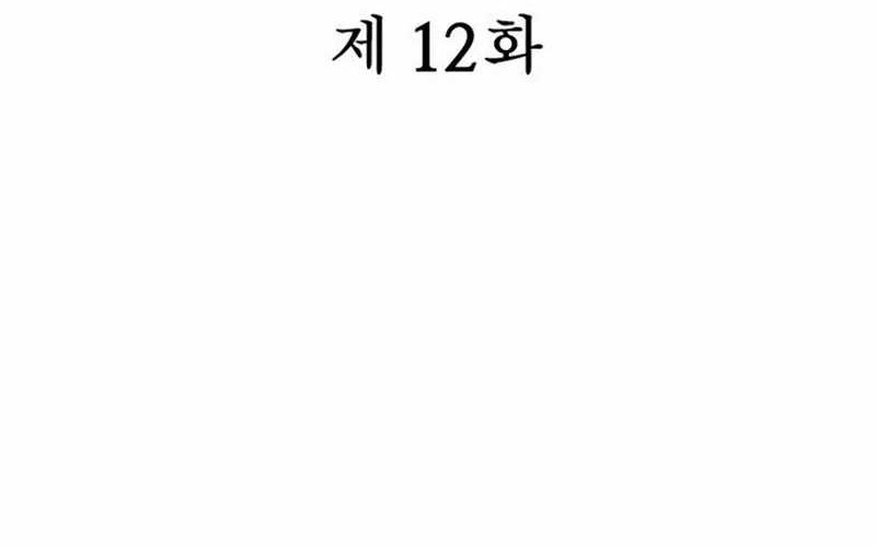 Entered the Academy as a Barbarian Chapter 12 - halaman 2