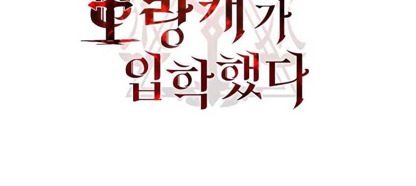 Entered the Academy as a Barbarian Chapter 4 - halaman 27