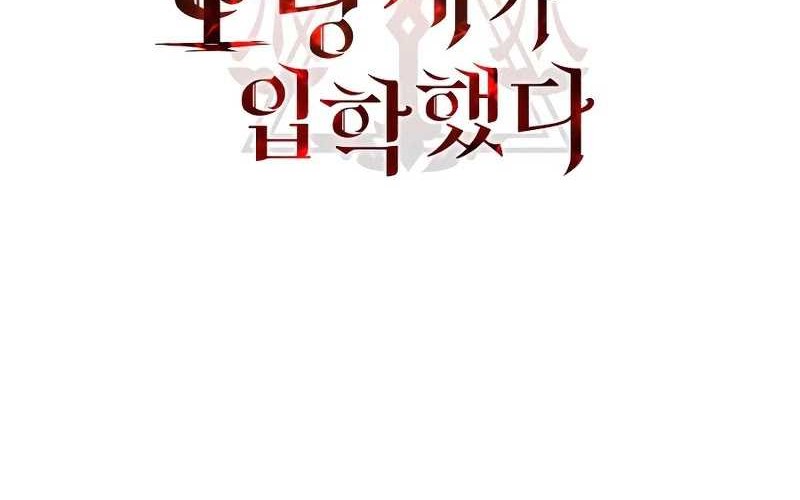 Entered the Academy as a Barbarian Chapter 5 - halaman 25