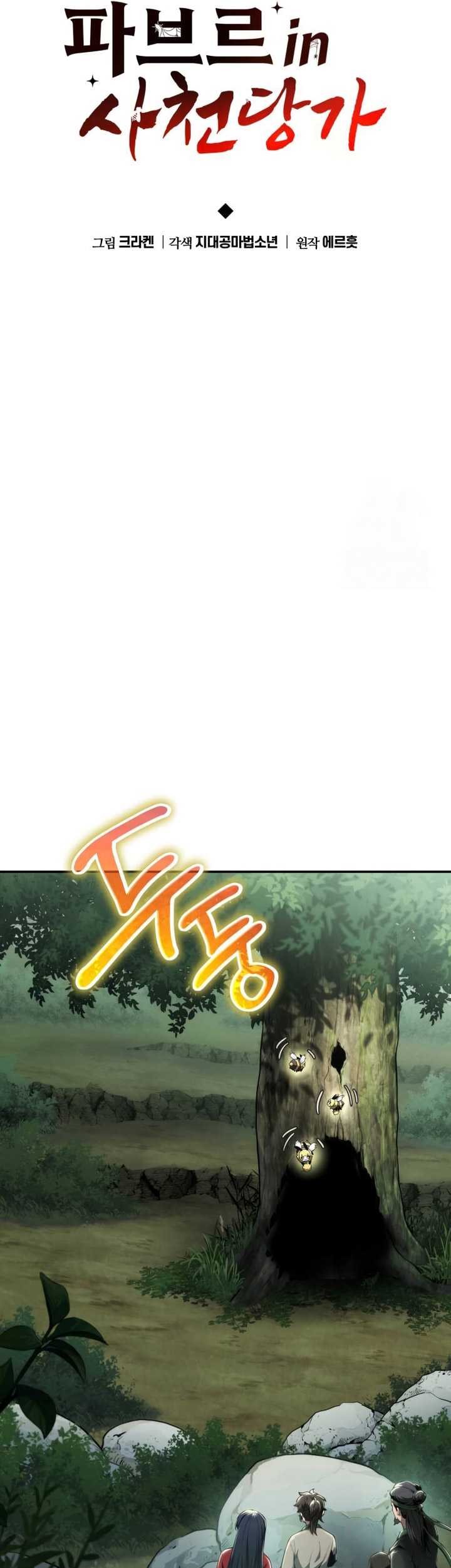 Entomologist in Sichuan Tang Clan Chapter 15 - halaman 20
