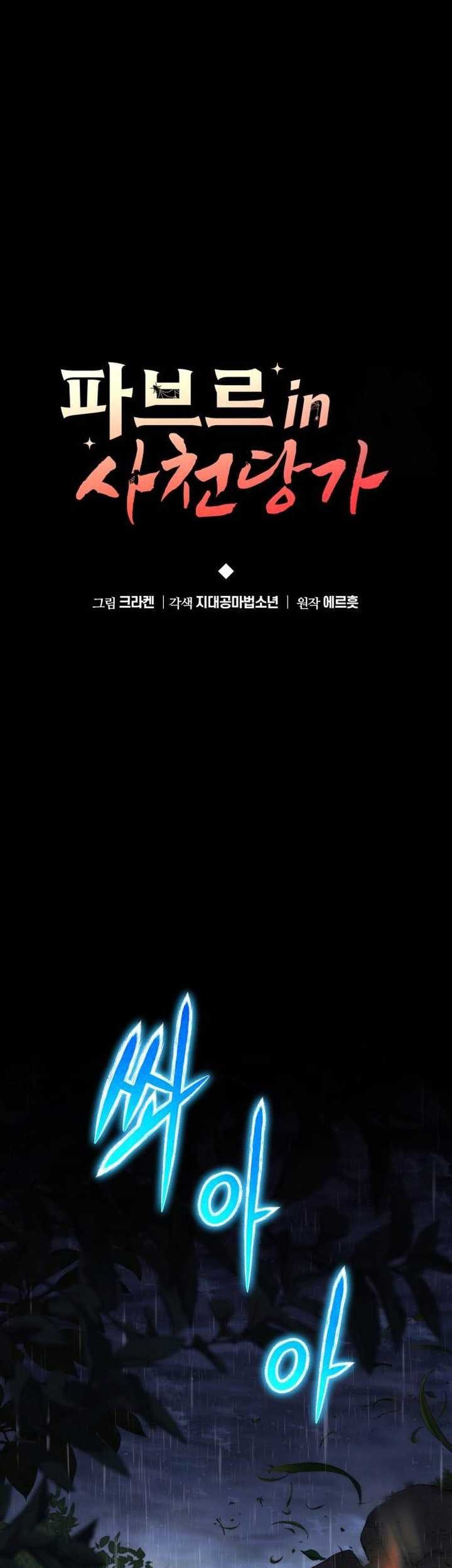 Entomologist in Sichuan Tang Clan Chapter 21 - halaman 30