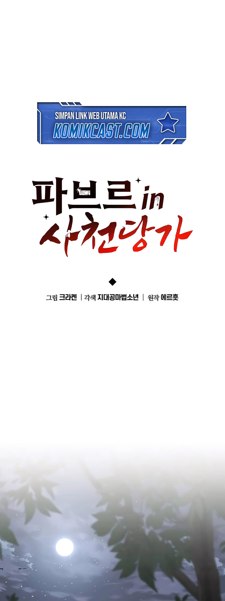 Entomologist in Sichuan Tang Clan Chapter 35 - halaman 29