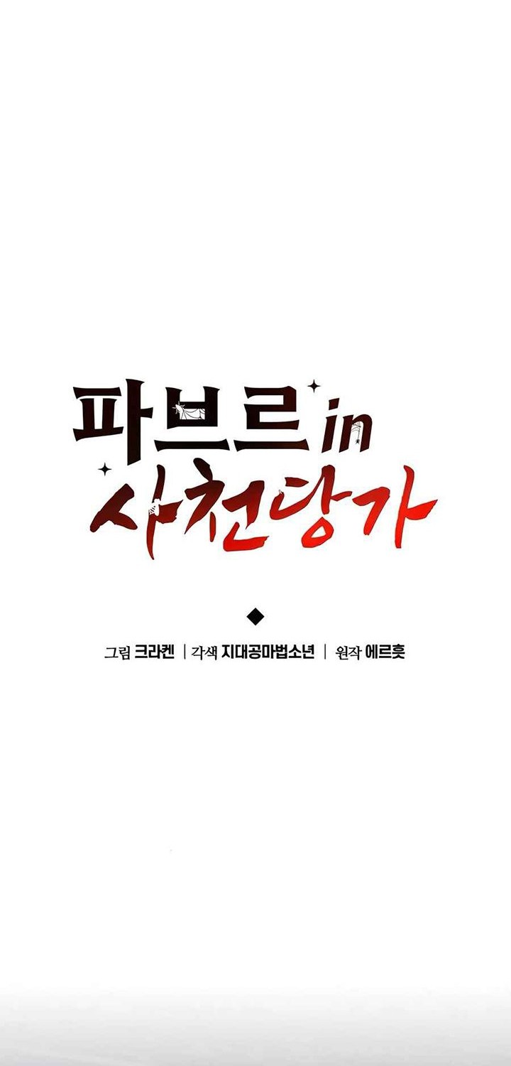 Entomologist in Sichuan Tang Clan Chapter 42 - halaman 20