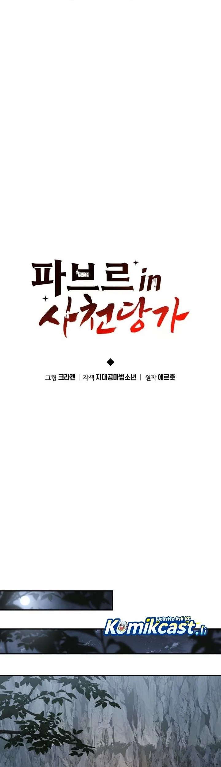 Entomologist in Sichuan Tang Clan Chapter 53 - halaman 19