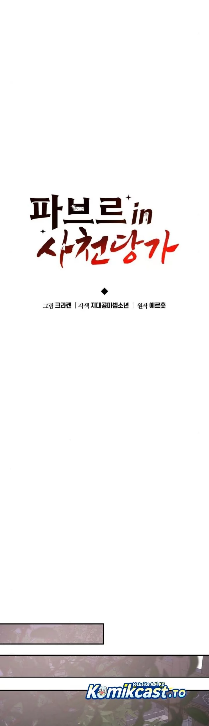 Entomologist in Sichuan Tang Clan Chapter 57 - halaman 27