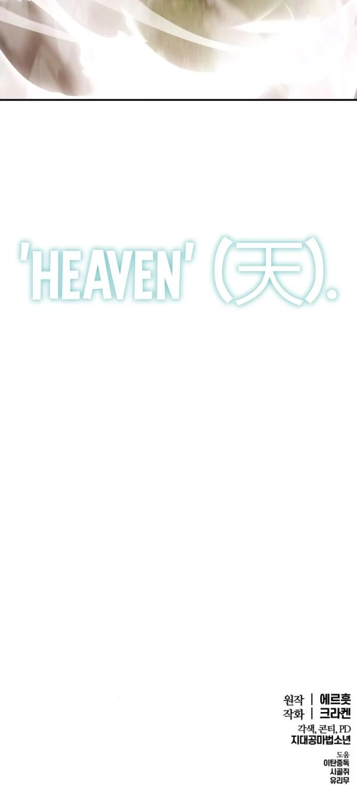 Entomologist in Sichuan Tang Clan Chapter 57 - halaman 91