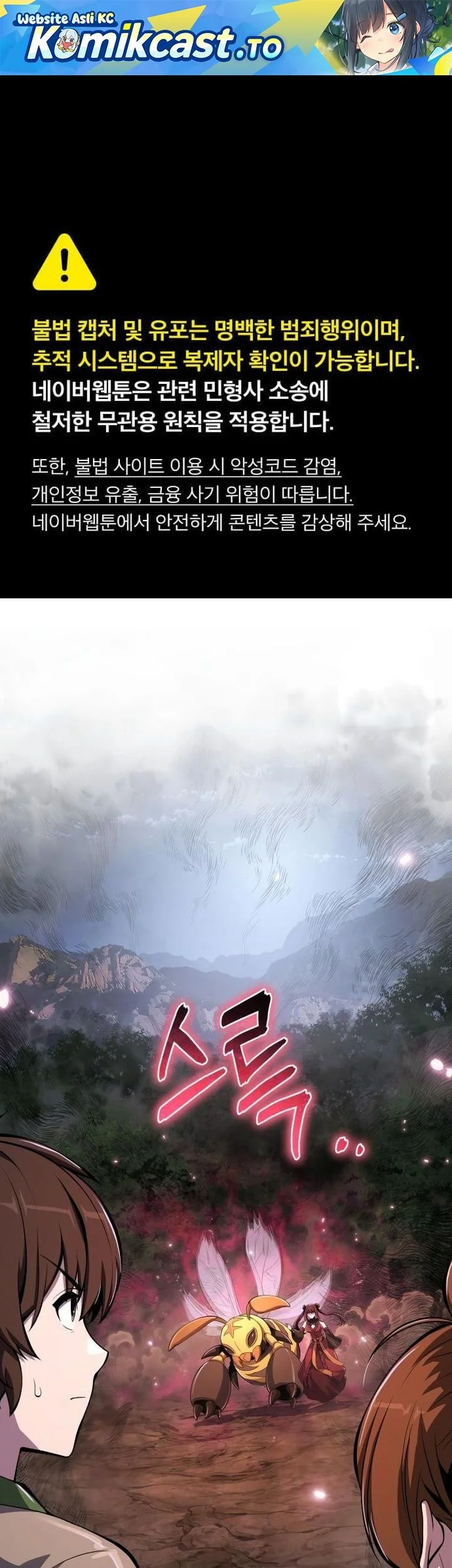 Entomologist in Sichuan Tang Clan Chapter 67 - halaman 1