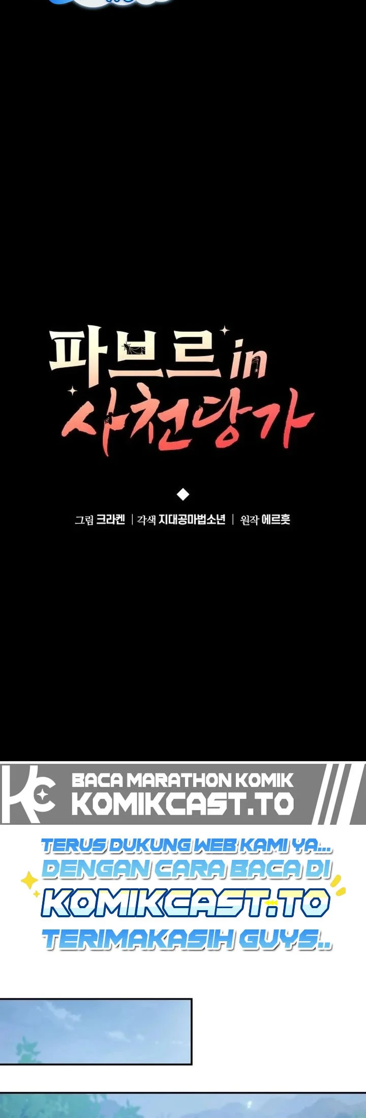 Entomologist in Sichuan Tang Clan Chapter 97 - halaman 25
