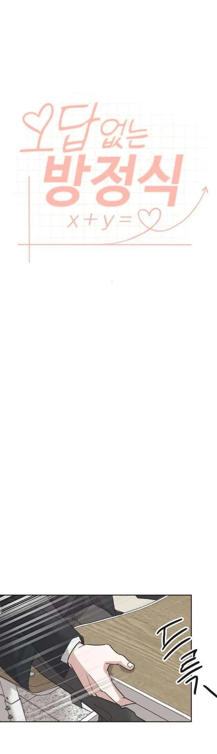 Equation Without Error Chapter 2 - halaman 14