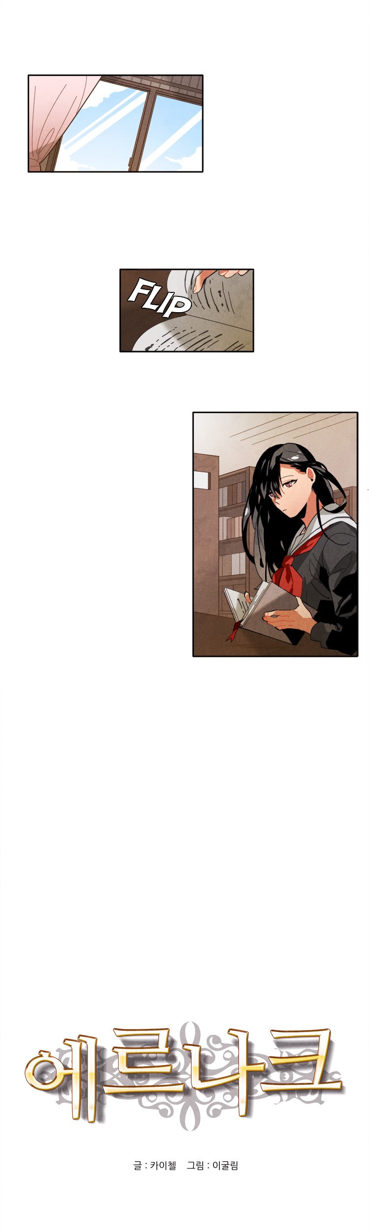 Ernak Chapter 20 - halaman 2