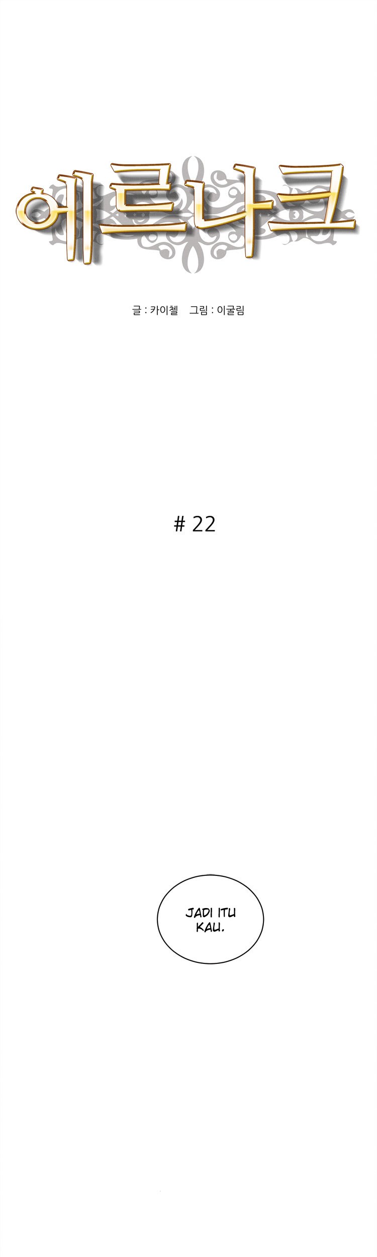 Ernak Chapter 22 - halaman 3