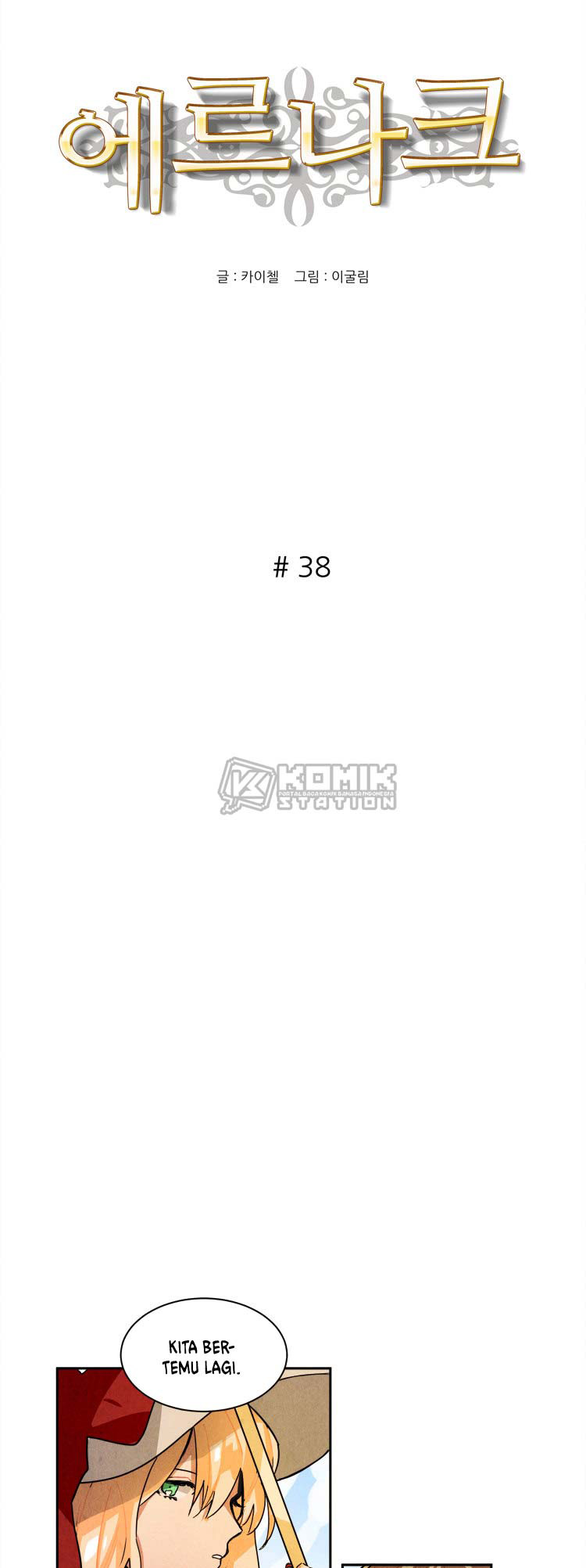Ernak Chapter 38 - halaman 4