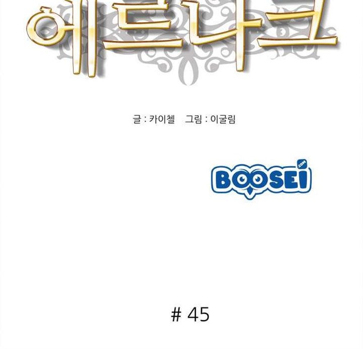 Ernak Chapter 45 - halaman 6