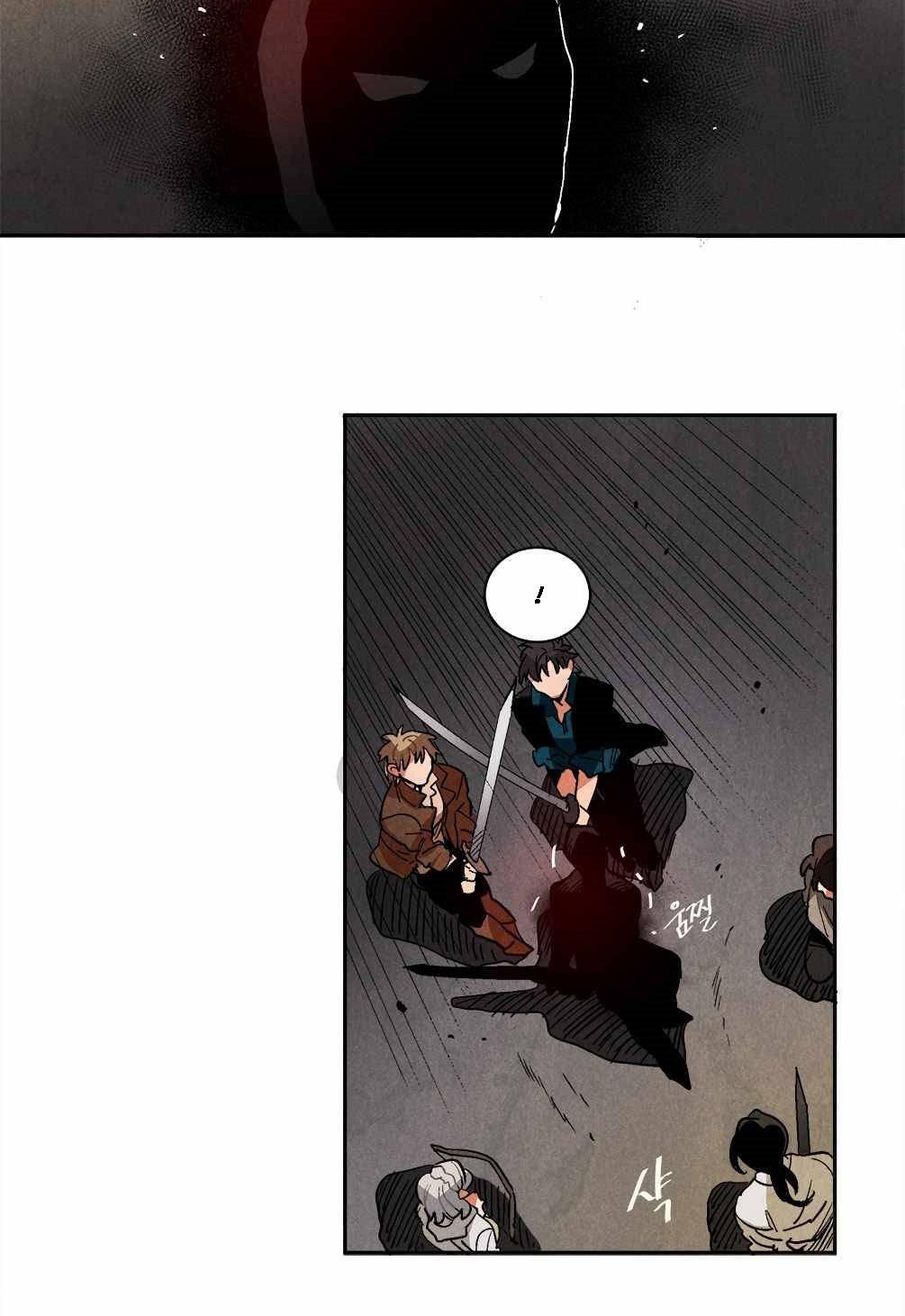 Ernak Chapter 78 - halaman 4